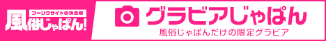 風俗嬢グラビア画像 京都性感NEWエステ｜風俗じゃぱん